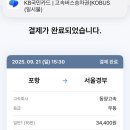 (주)누리조이 | 포항여행 기점으로 밖순이 모드 발동 ☂️ 일상블로그
