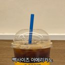 빽다방상현역 네이버블로그