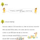 나무오리어린이집 Daum카페