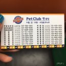 펫클럽 계양점 이미지