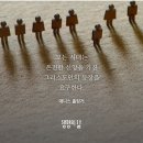 에스더 2:13-23, 왕의 은총과 선택, 왕후의 관을 쓴 에스더 이미지