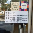 오코노미야키 식당 하나