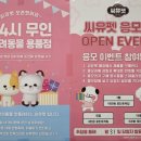 우리동네애견용품 네이버블로그