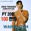 워너짐 이미지
