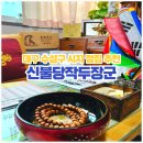 GS25수성시지점 | 대구 수성구 시지 점집 추천｜신불당 방문체험 후기