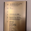 리베라목욕탕 | 호텔리베라 청담 슈페리어 더블룸, 사우나 후기