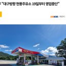 대장주유소 이미지