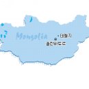 몽골 [MONGOLIA] 이미지