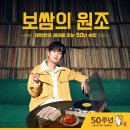 가마솥국밥보쌈 이미지