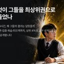 참빛박쌤영어학원 | 직강'! "관리가 성적" "결과로 말하는 입시영어",성적 상승의 비밀: 무엇이 그들을 최상위권으로 만들었나