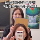 씨유 화성목동점 | 동탄 목동 미용실 플랜에이치 2동탄목동점 톤다운염색후기