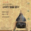 경기여자고등학교 경운박물관 이미지