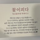 꽃이피다떡케이크 이미지