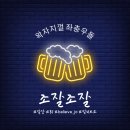 021-3 | 조잘조잘 #021
