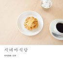 반디식당 이미지