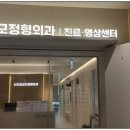 가야성모정형외과의원 이미지