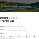 대한이앤씨 이미지