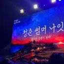 썸머짐 | 2024 청춘썸머나잇 솔직 후기 (좌석, 음향, 짐 보관 등)
