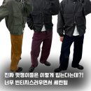 파세르 | 빈티지 스러운 색감 조합 요즘 이 브랜드 파세르 좋더라