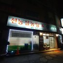 선농설농탕