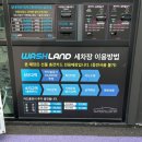 워시랜드 평택점 이미지