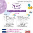 함께꿈꾸는사람들 이미지