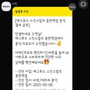 에그뮤즈 스킨스칼프 이미지