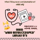 오늘하루 정신건강의학과의원 | 충주 성서동 [남범우평안정신건강의학과의원]내돈내산 후기(초진, 재진, 검사 등등 기록)