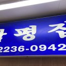 함평순대국 이미지