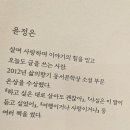 신선세탁소 | 25년3번째책리뷰_메리골드 마음 세탁소