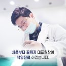 은평현대치과의원 이미지