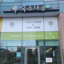 국수나무가산하이엔드점 | [독산 생면국수&amp; 돈가쓰] 국수나무_국수,제육,오므라이스, 규동(소고기 덮밥)_다양한 메뉴의 밥집