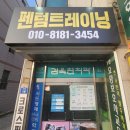 크로스핏 펜텀 네이버블로그