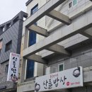 산들밥상 이미지