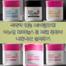 신상 콜라겐 레티놀A 내돈내산 솔직후기 트리플비타/블랙/코큐/인앤업플러스/인앤업비오틴셀 제품 총정리