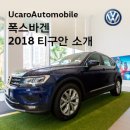 유카로오토모빌동래폭스바겐