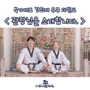 경희대부부태권도장 이미지
