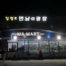 강정고령보 만남의광장 이미지