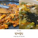 [의왕 맛집] 동네에서 곱창볶음 가성비 좋은 의왕 황제곱창 내돈내산 후기!