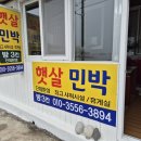 파란바다민박