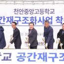 천안중앙고등학교 이미지