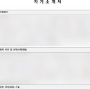 오늘과다른내일 | [인턴] 2026 미래내일 일경험 인턴 서류, 면접 후기(꿀팁 포함)