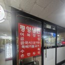 평양관 | 평양냉면 입문하기 좋은 여의도 숨은 맛집 평냉집 평양관
