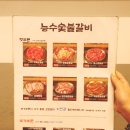 화룡숯불갈비 | 천안문화동맛집 능수숯불갈비에서 마늘갈비살 냠냠~!