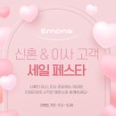 에몬스가구 군산점 이미지