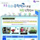 초등전과목꿈교실