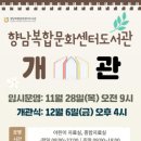 향남복합문화센터도서관 이미지