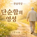 영성