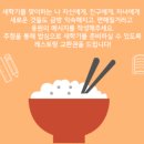 밥심 이미지
