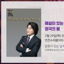 해설이 있는 음악회 ''영국의 봄'' 이미지